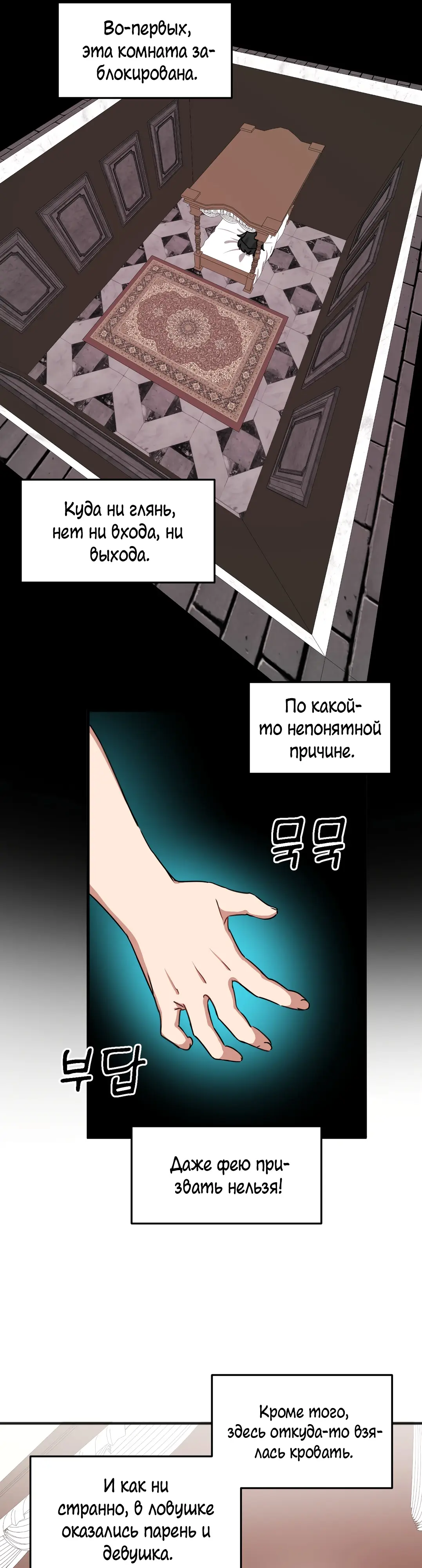 Страница 6 главы 41 манги Мир без мужчин / A World Without Men