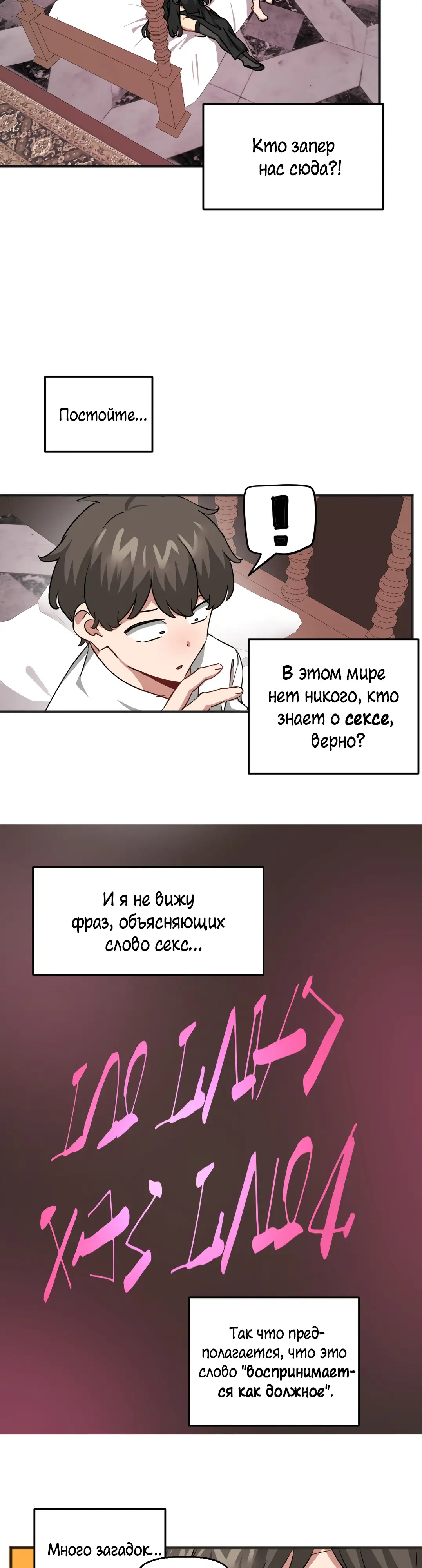 Страница 14 главы 41 манги Мир без мужчин / A World Without Men
