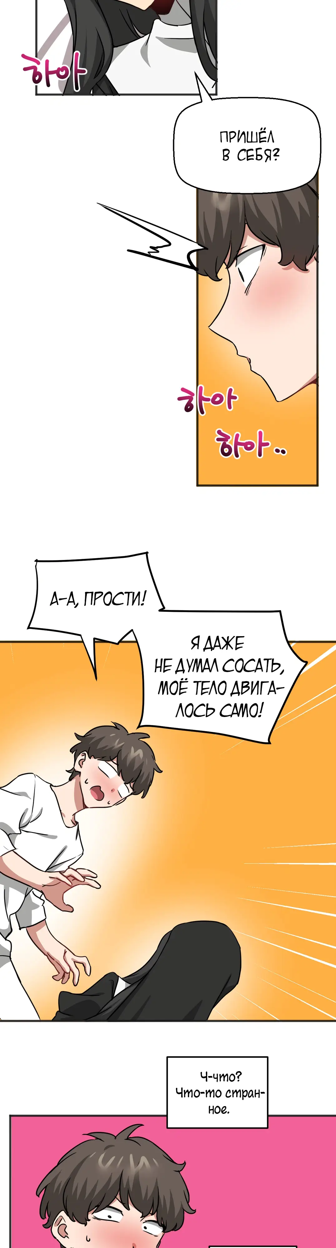 Страница 27 главы 41 манги Мир без мужчин / A World Without Men