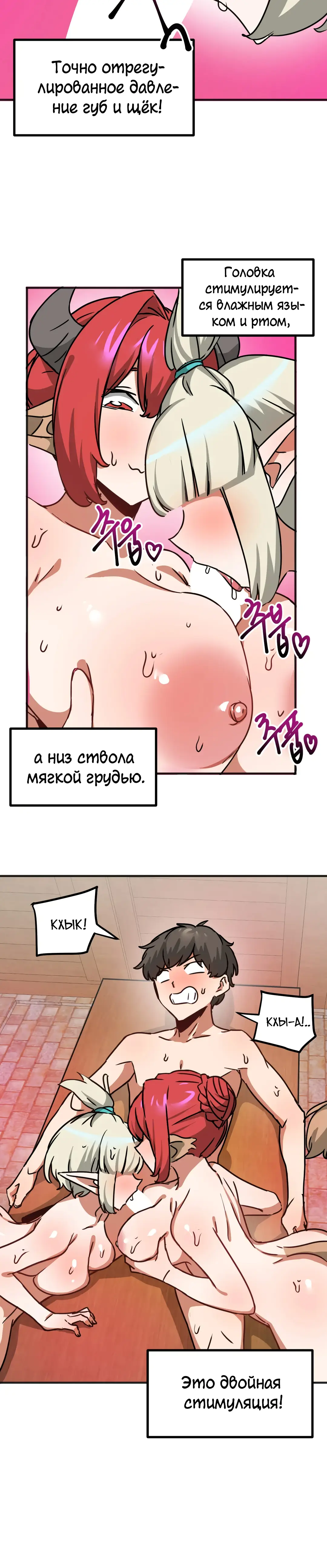 Страница 4 главы 33 манги Мир без мужчин / A World Without Men