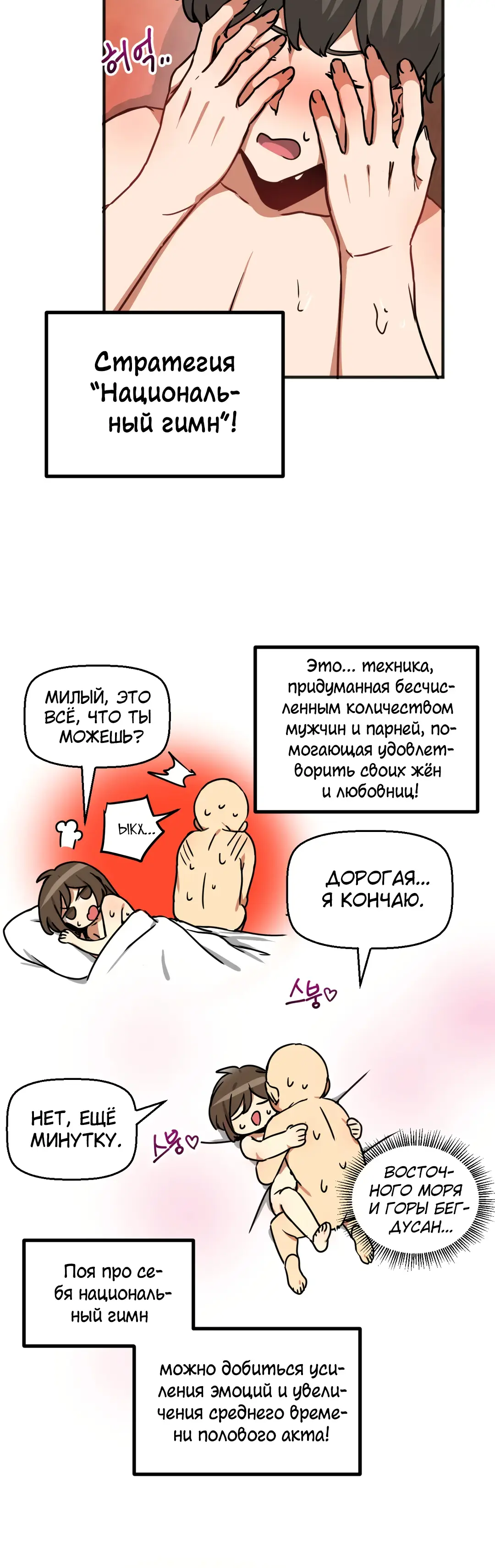 Страница 9 главы 33 манги Мир без мужчин / A World Without Men