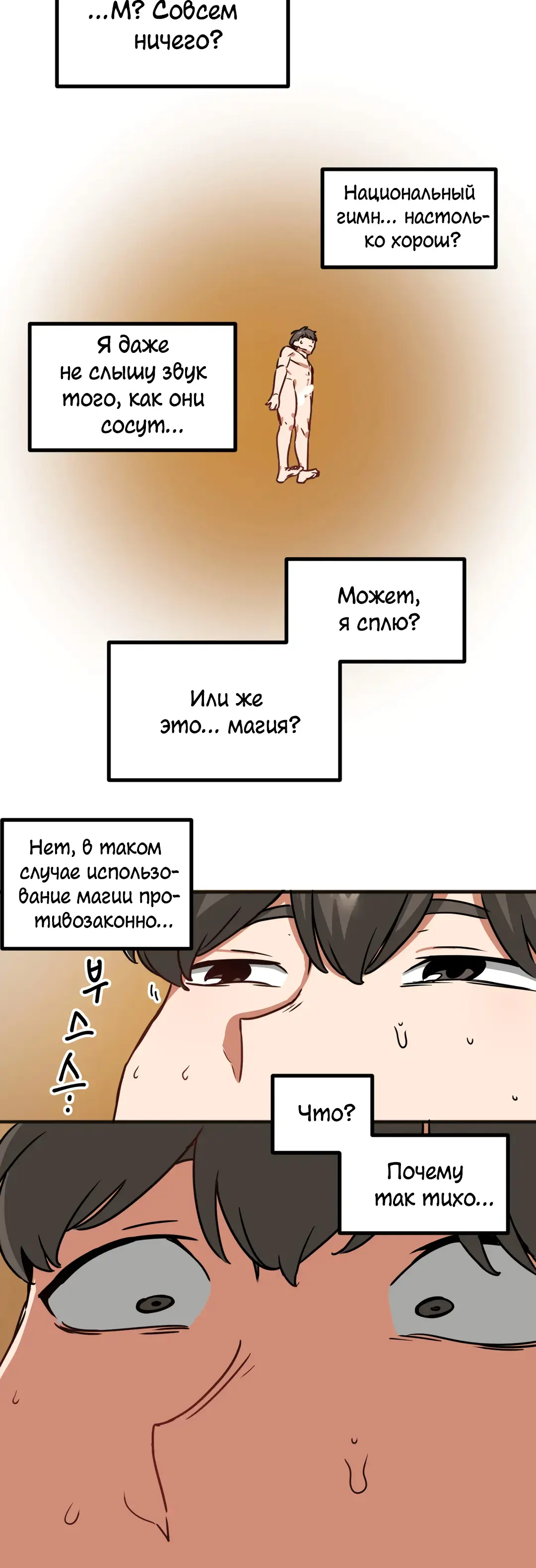 Страница 19 главы 33 манги Мир без мужчин / A World Without Men