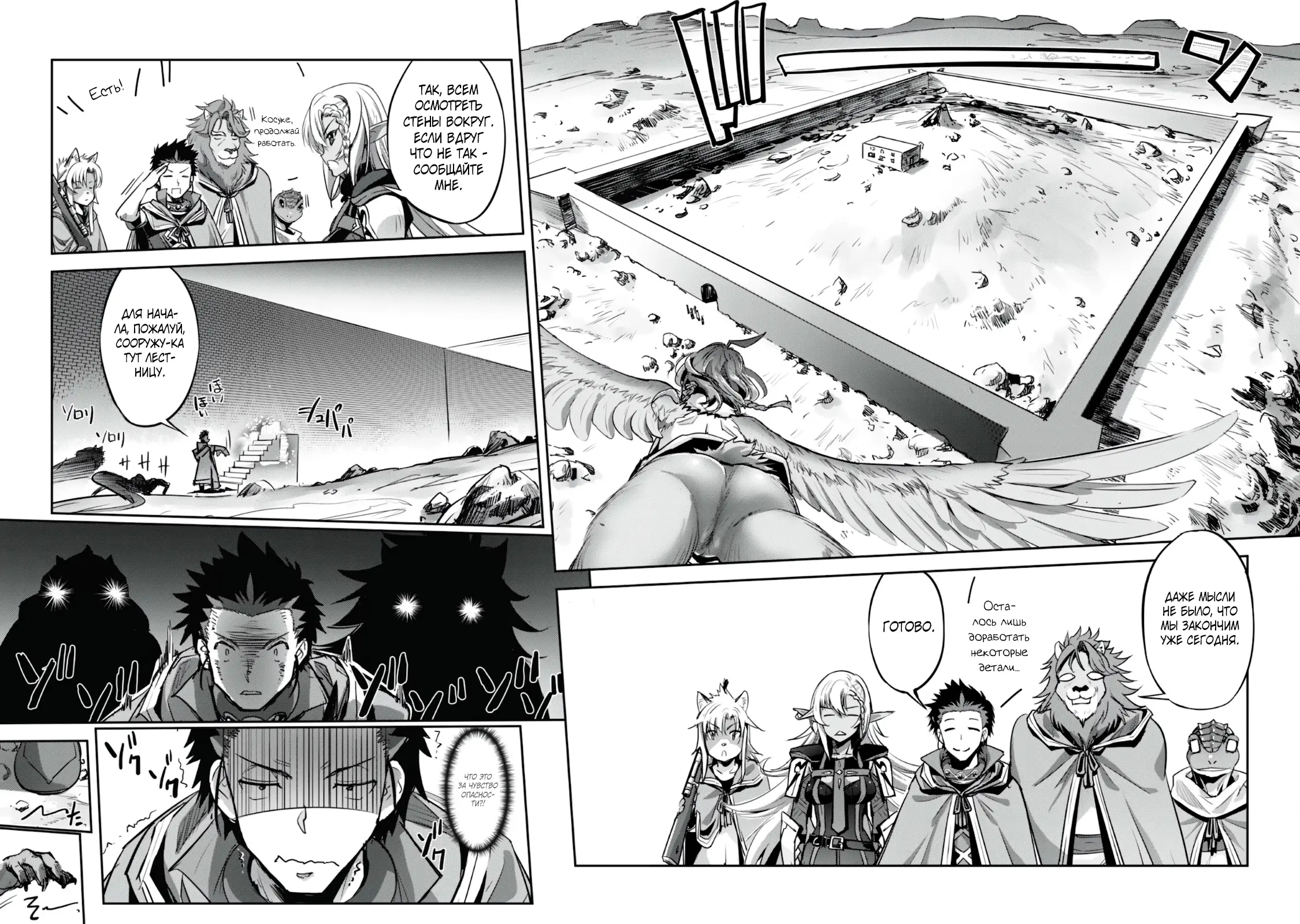 Страница 12 главы 19 манги Захватить другой мир с силой майнкрафта! / Goshujin-sama to Yuku Isekai Survival!