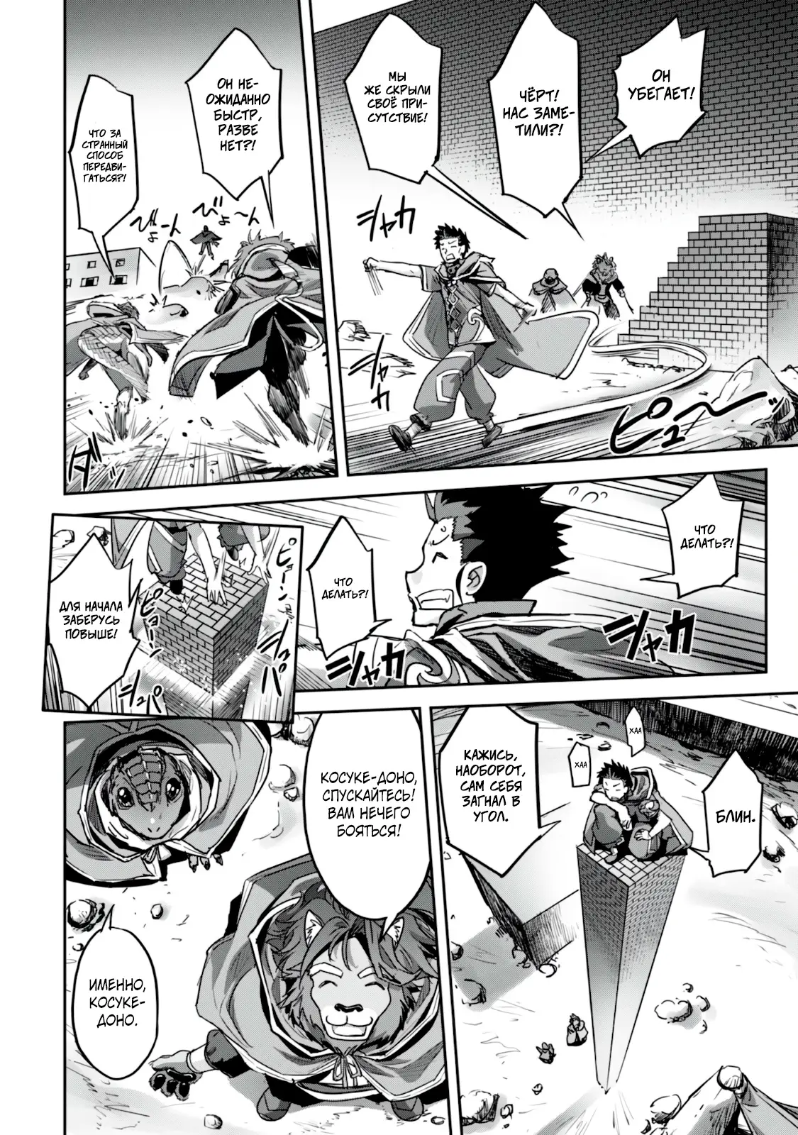 Страница 13 главы 19 манги Захватить другой мир с силой майнкрафта! / Goshujin-sama to Yuku Isekai Survival!