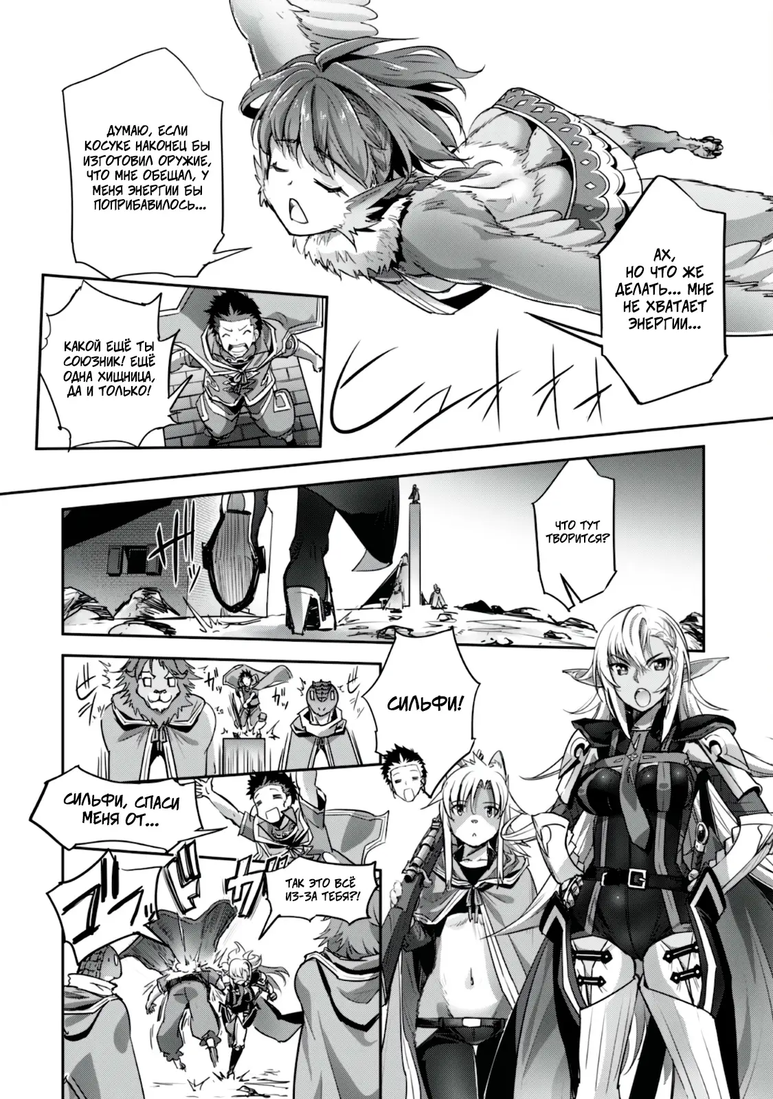 Страница 15 главы 19 манги Захватить другой мир с силой майнкрафта! / Goshujin-sama to Yuku Isekai Survival!