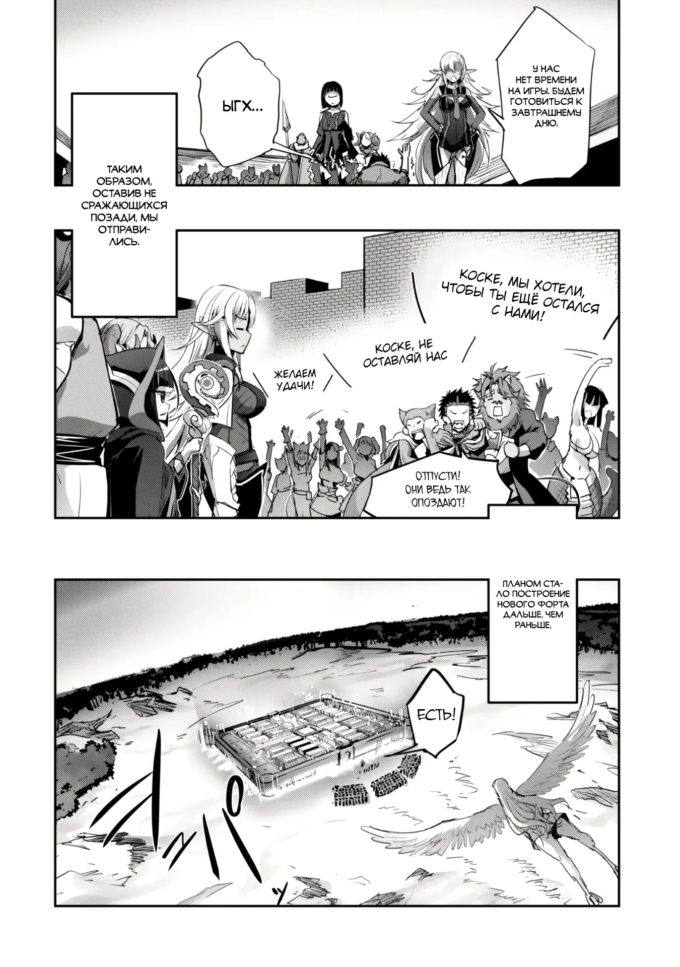 Страница 9 главы 35.2 манги Захватить другой мир с силой майнкрафта! / Goshujin-sama to Yuku Isekai Survival!