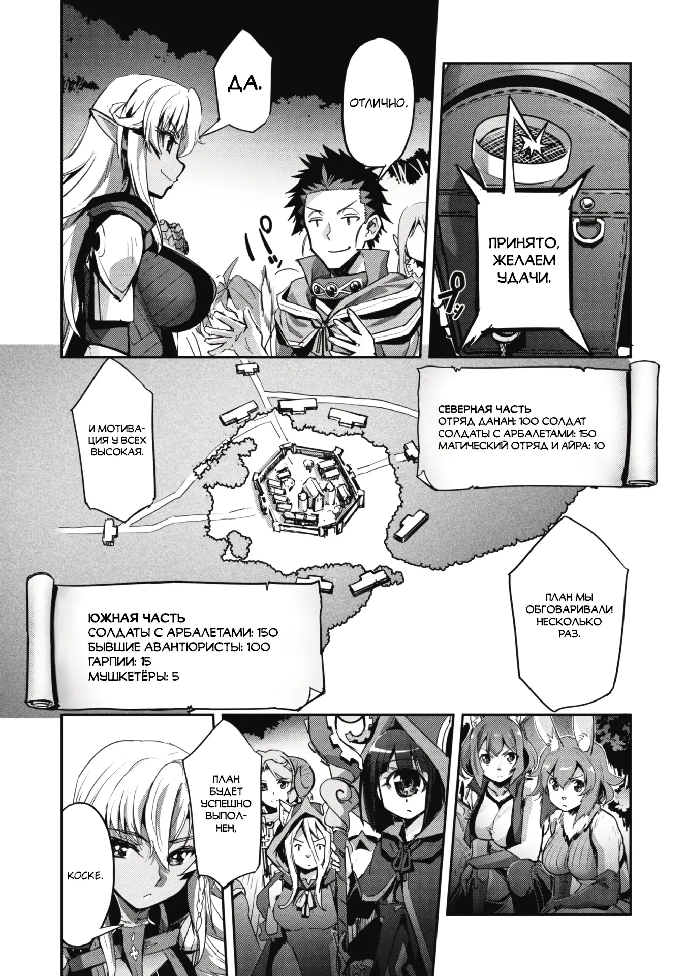 Страница 12 главы 35.2 манги Захватить другой мир с силой майнкрафта! / Goshujin-sama to Yuku Isekai Survival!