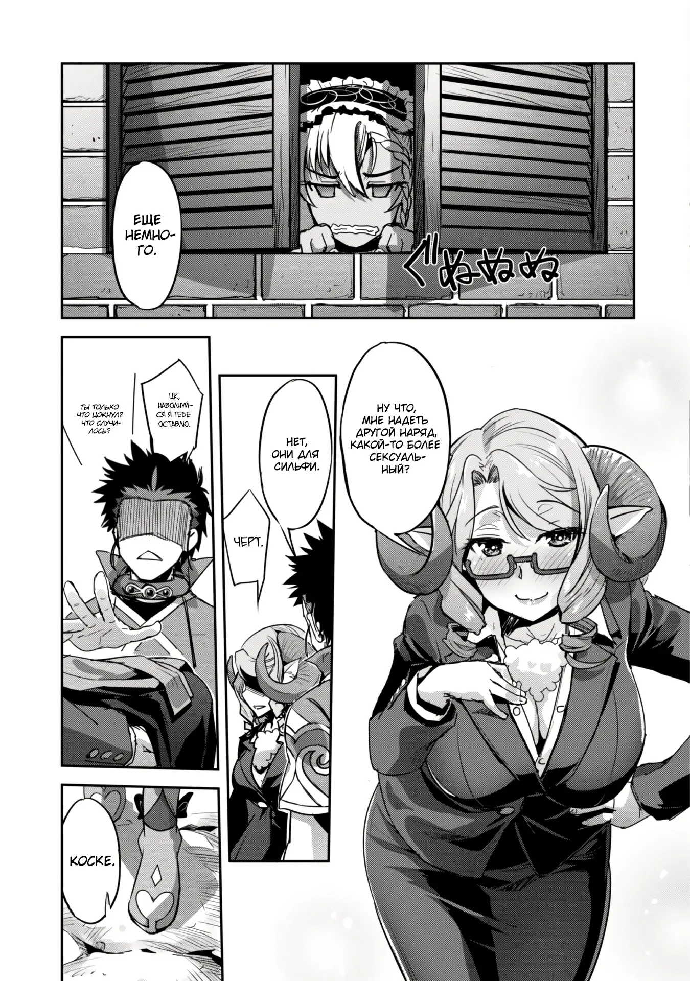 Страница 5 главы 28.1 манги Захватить другой мир с силой майнкрафта! / Goshujin-sama to Yuku Isekai Survival!