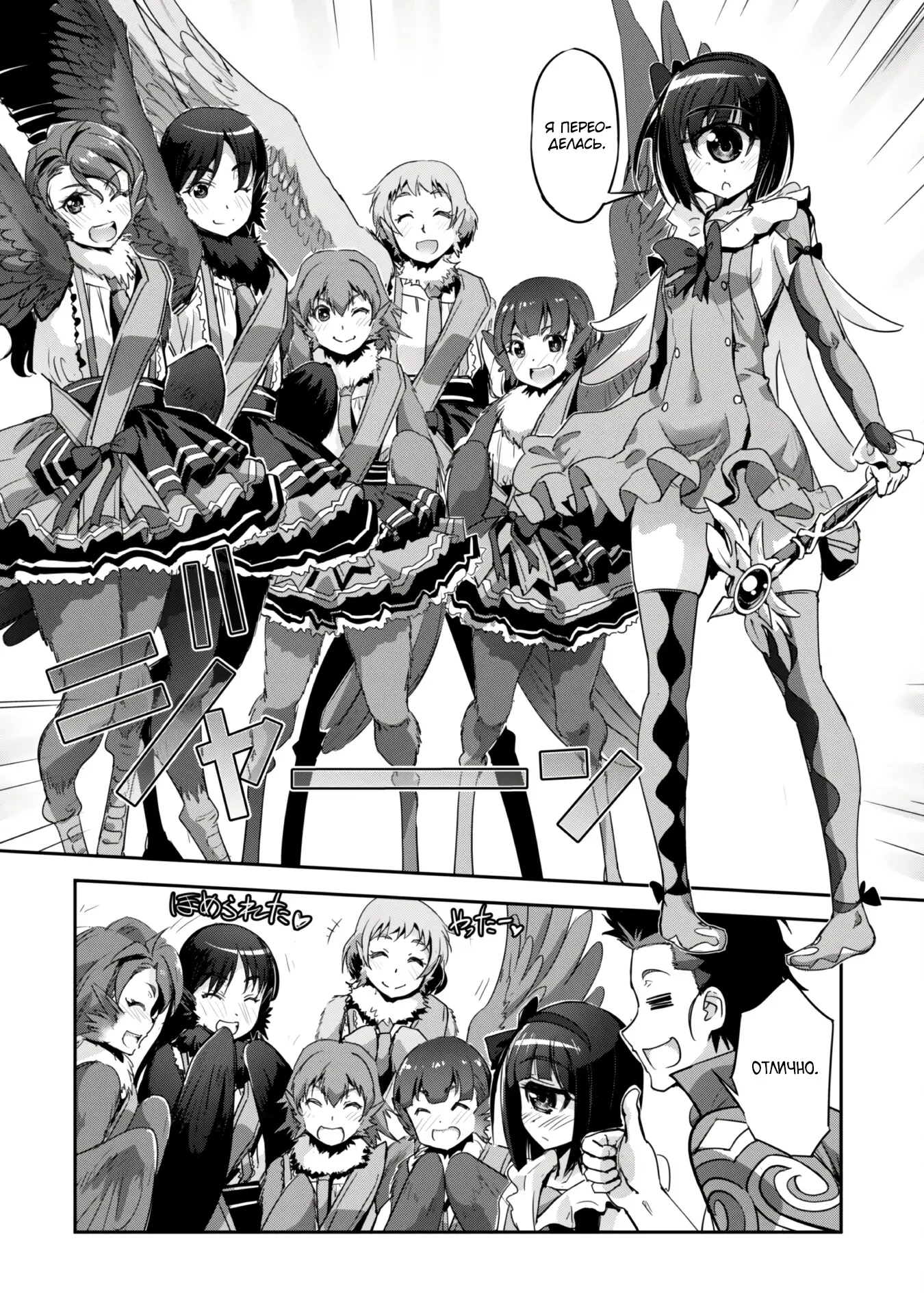 Страница 6 главы 28.1 манги Захватить другой мир с силой майнкрафта! / Goshujin-sama to Yuku Isekai Survival!