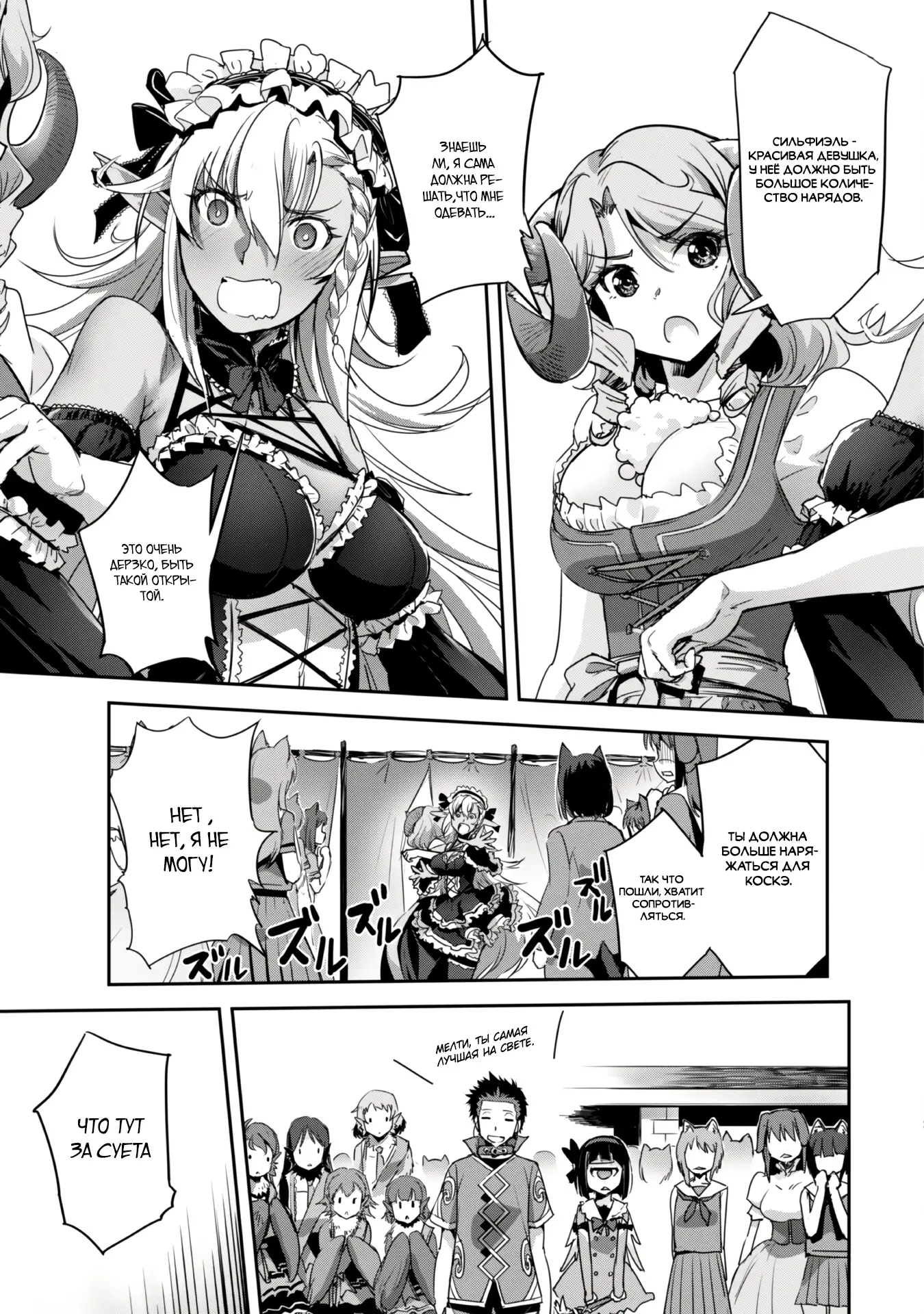 Страница 9 главы 28.1 манги Захватить другой мир с силой майнкрафта! / Goshujin-sama to Yuku Isekai Survival!