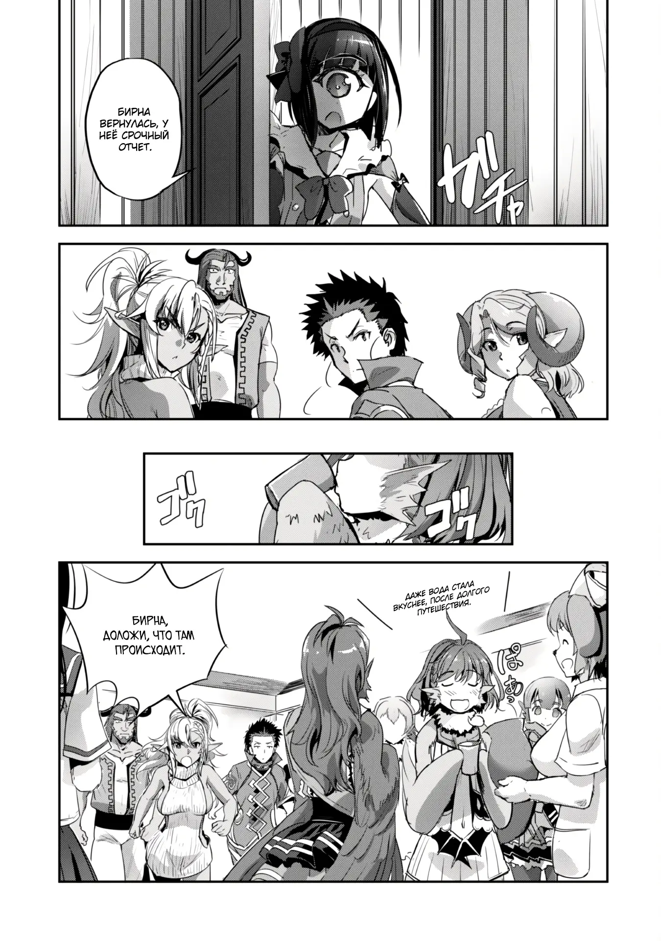 Страница 13 главы 28.1 манги Захватить другой мир с силой майнкрафта! / Goshujin-sama to Yuku Isekai Survival!