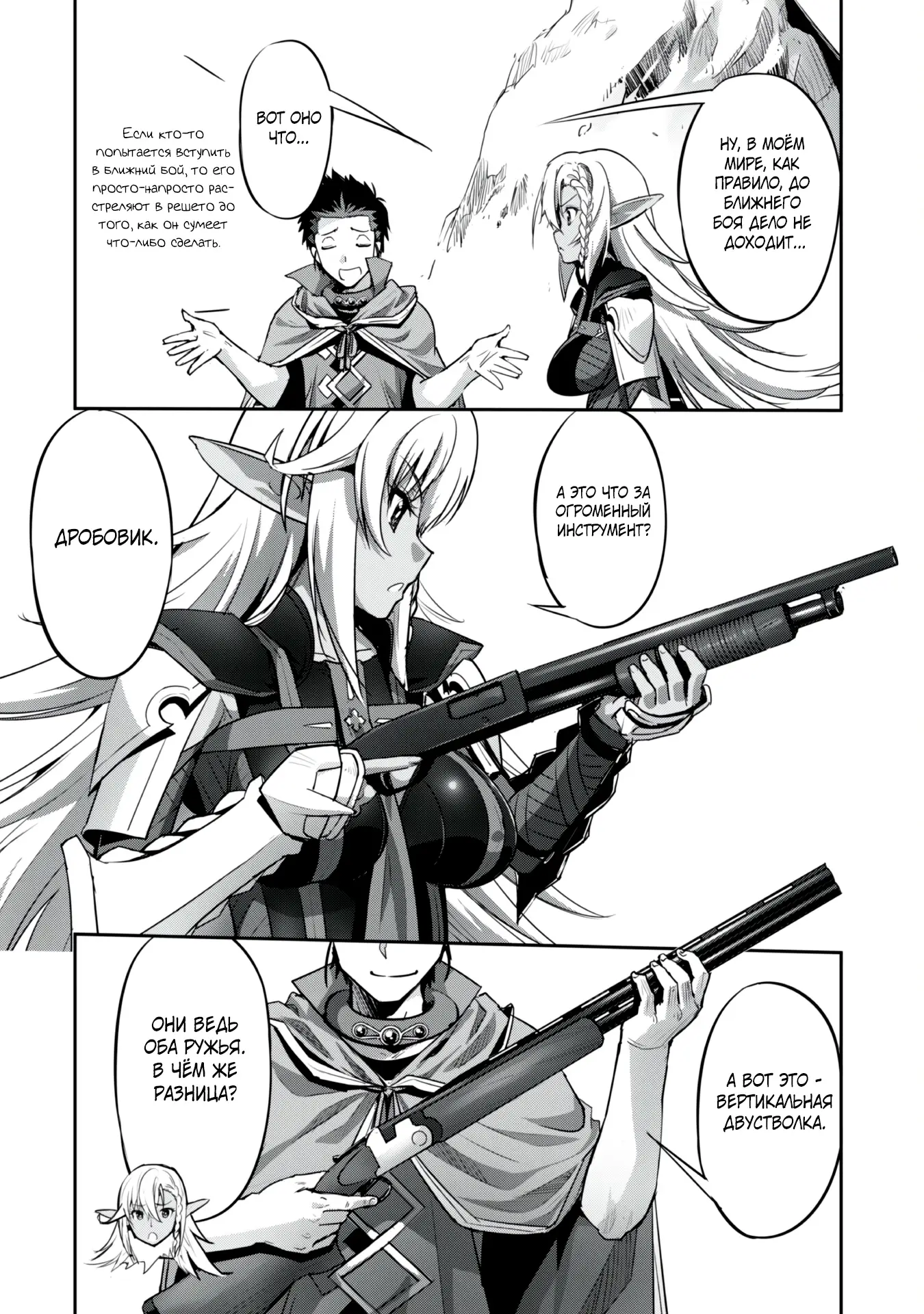 Страница 4 главы 22 манги Захватить другой мир с силой майнкрафта! / Goshujin-sama to Yuku Isekai Survival!