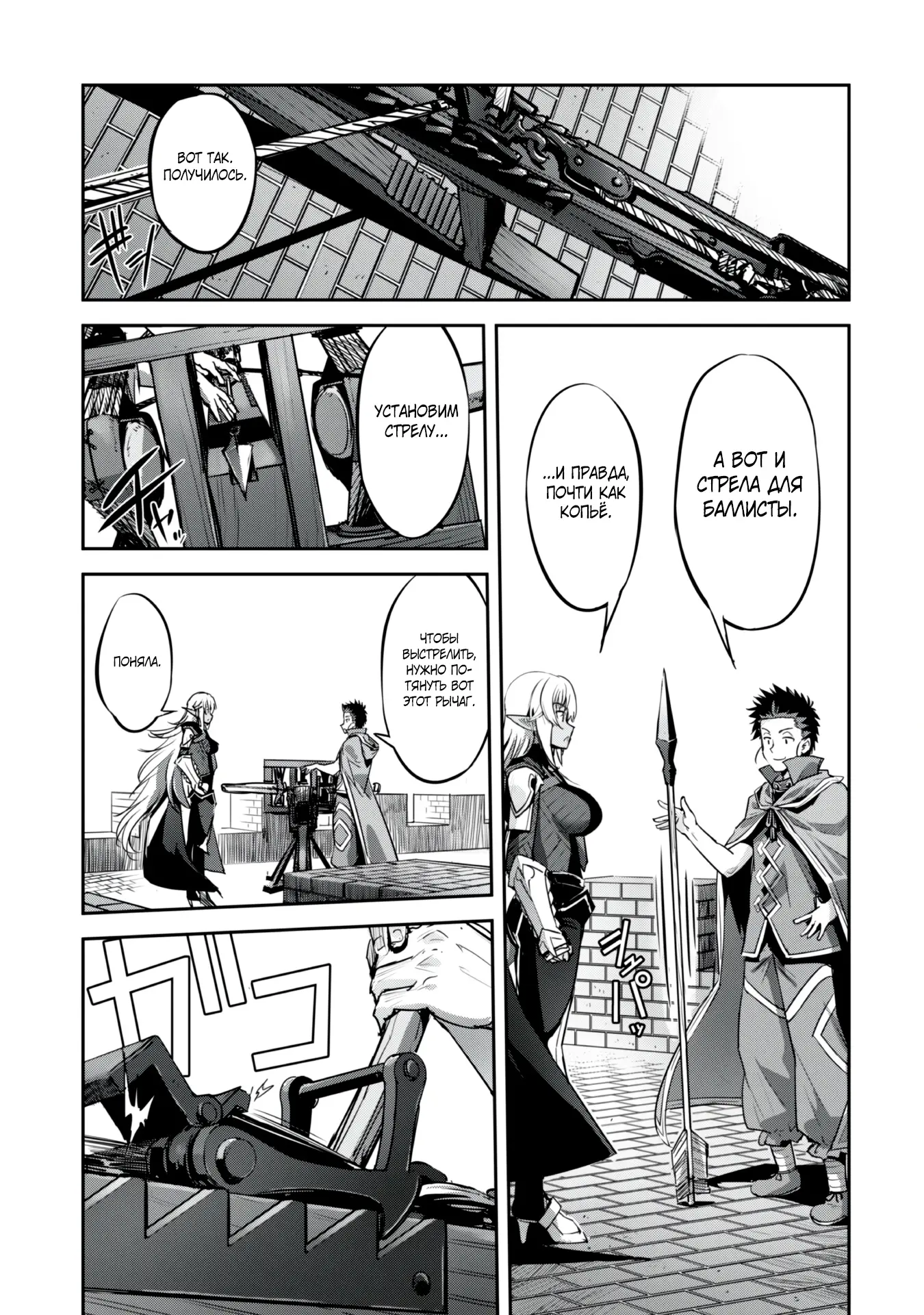 Страница 7 главы 22 манги Захватить другой мир с силой майнкрафта! / Goshujin-sama to Yuku Isekai Survival!