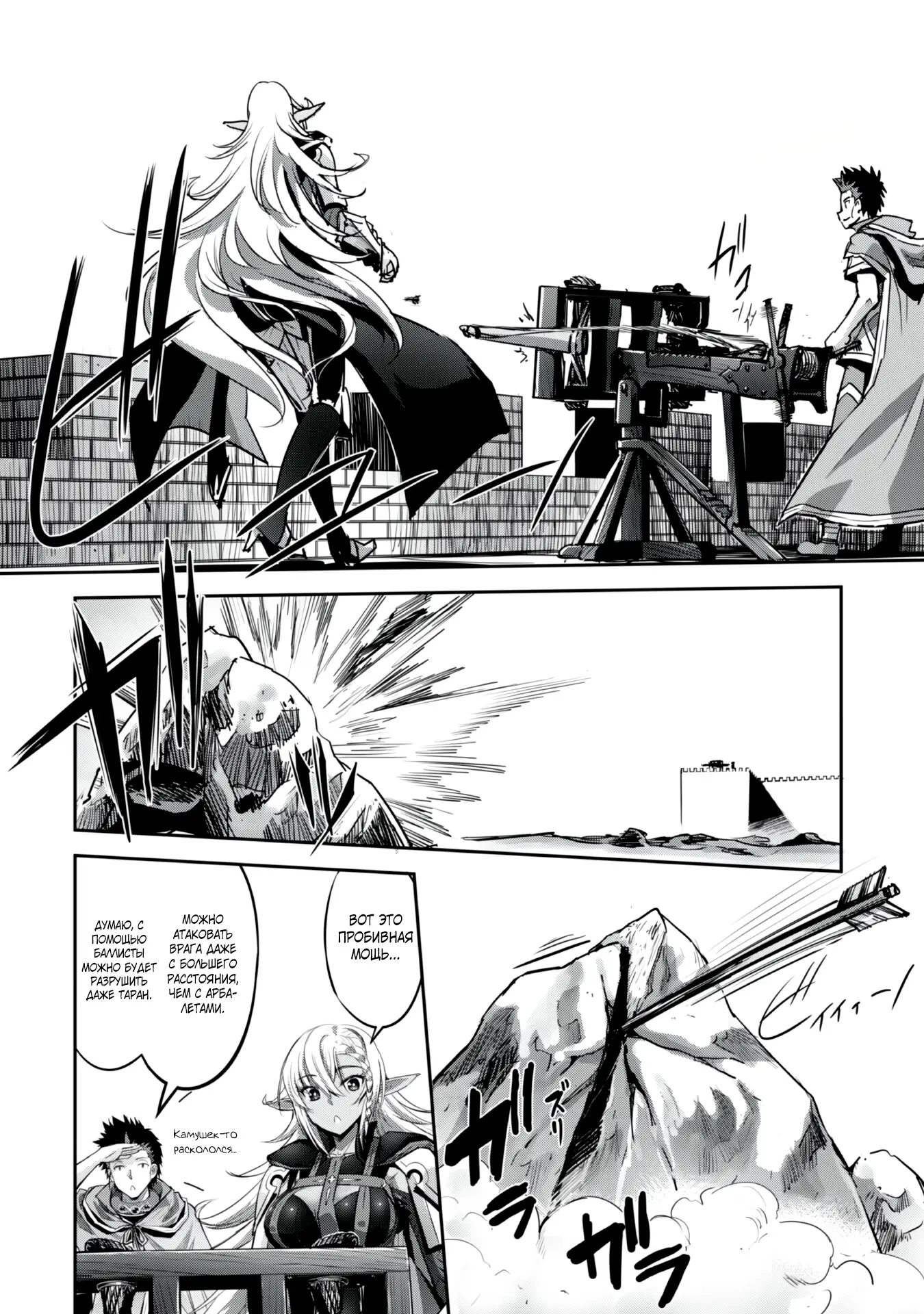 Страница 8 главы 22 манги Захватить другой мир с силой майнкрафта! / Goshujin-sama to Yuku Isekai Survival!