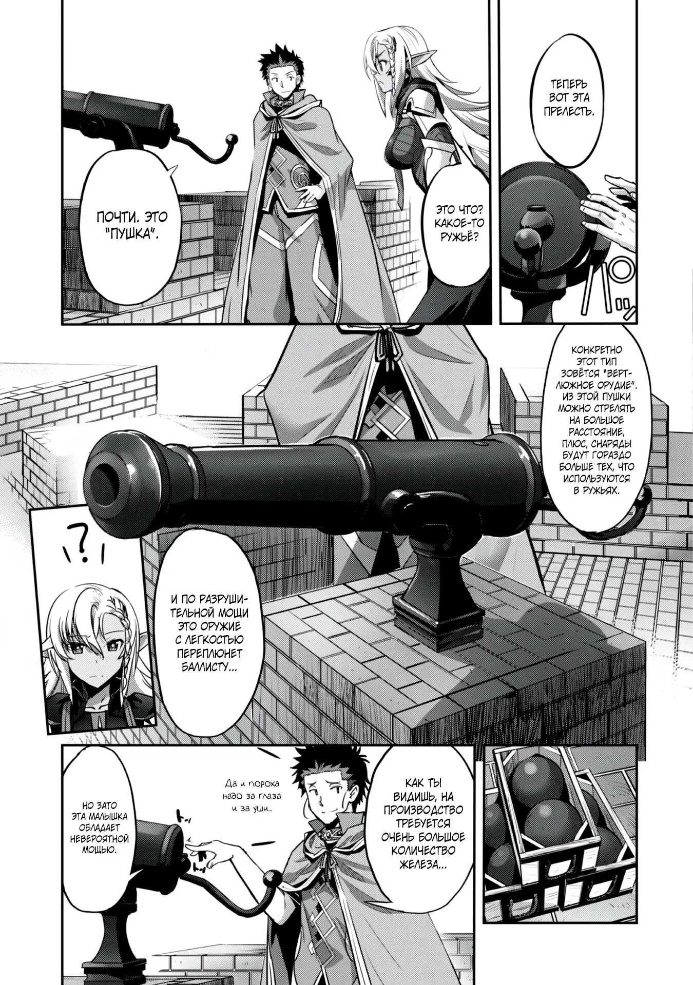 Страница 9 главы 22 манги Захватить другой мир с силой майнкрафта! / Goshujin-sama to Yuku Isekai Survival!