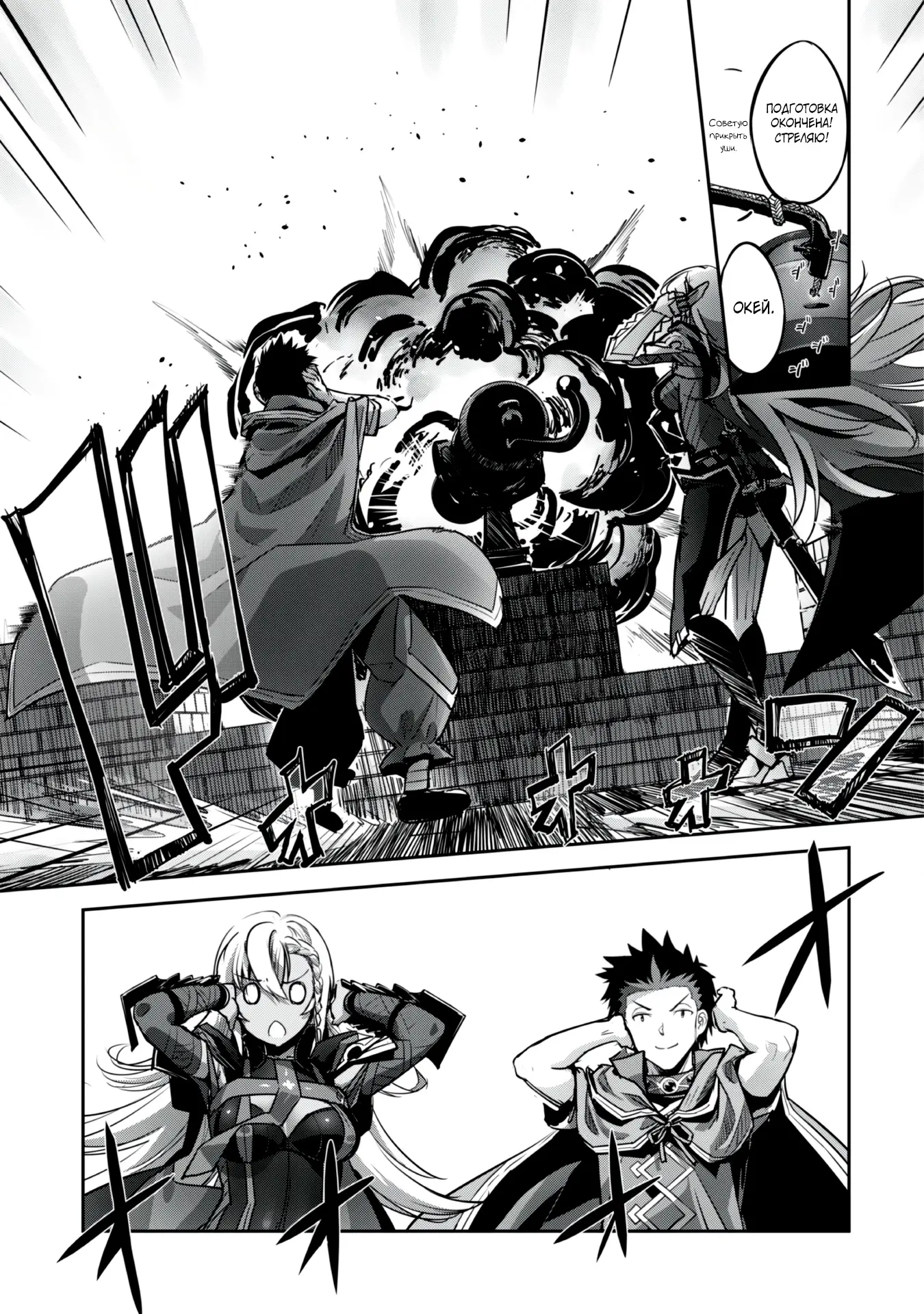 Страница 11 главы 22 манги Захватить другой мир с силой майнкрафта! / Goshujin-sama to Yuku Isekai Survival!