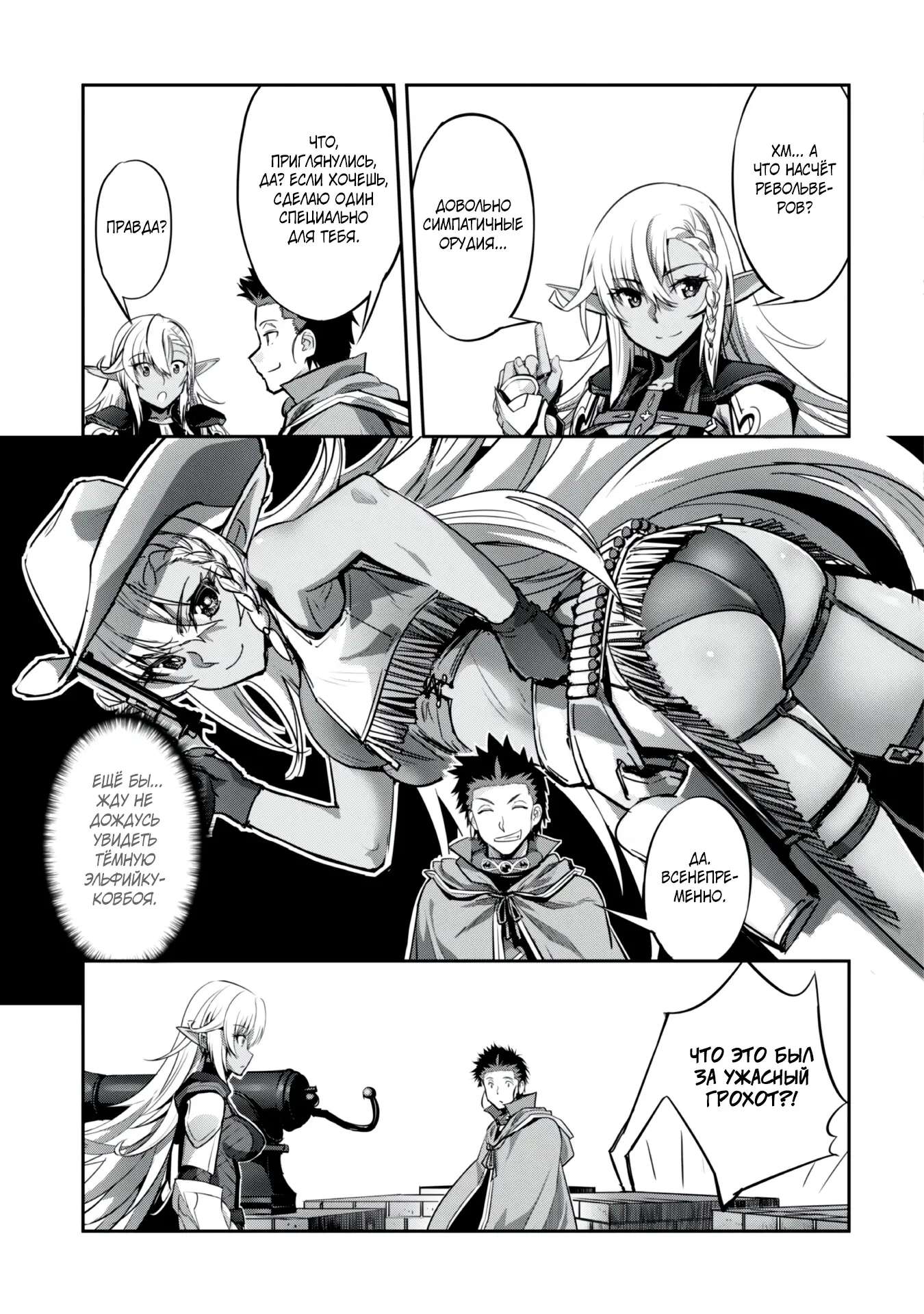 Страница 13 главы 22 манги Захватить другой мир с силой майнкрафта! / Goshujin-sama to Yuku Isekai Survival!