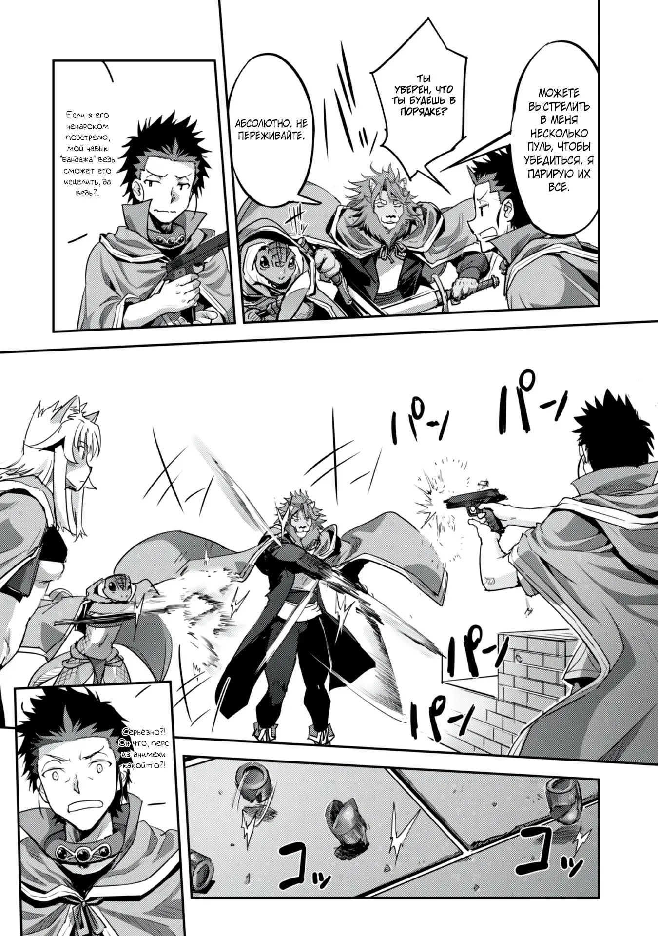 Страница 16 главы 22 манги Захватить другой мир с силой майнкрафта! / Goshujin-sama to Yuku Isekai Survival!