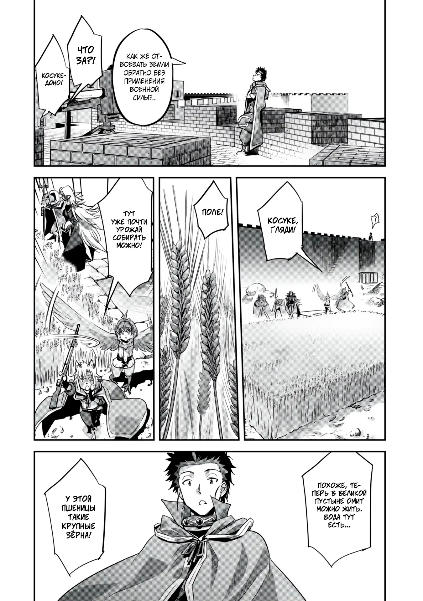 Страница 20 главы 22 манги Захватить другой мир с силой майнкрафта! / Goshujin-sama to Yuku Isekai Survival!