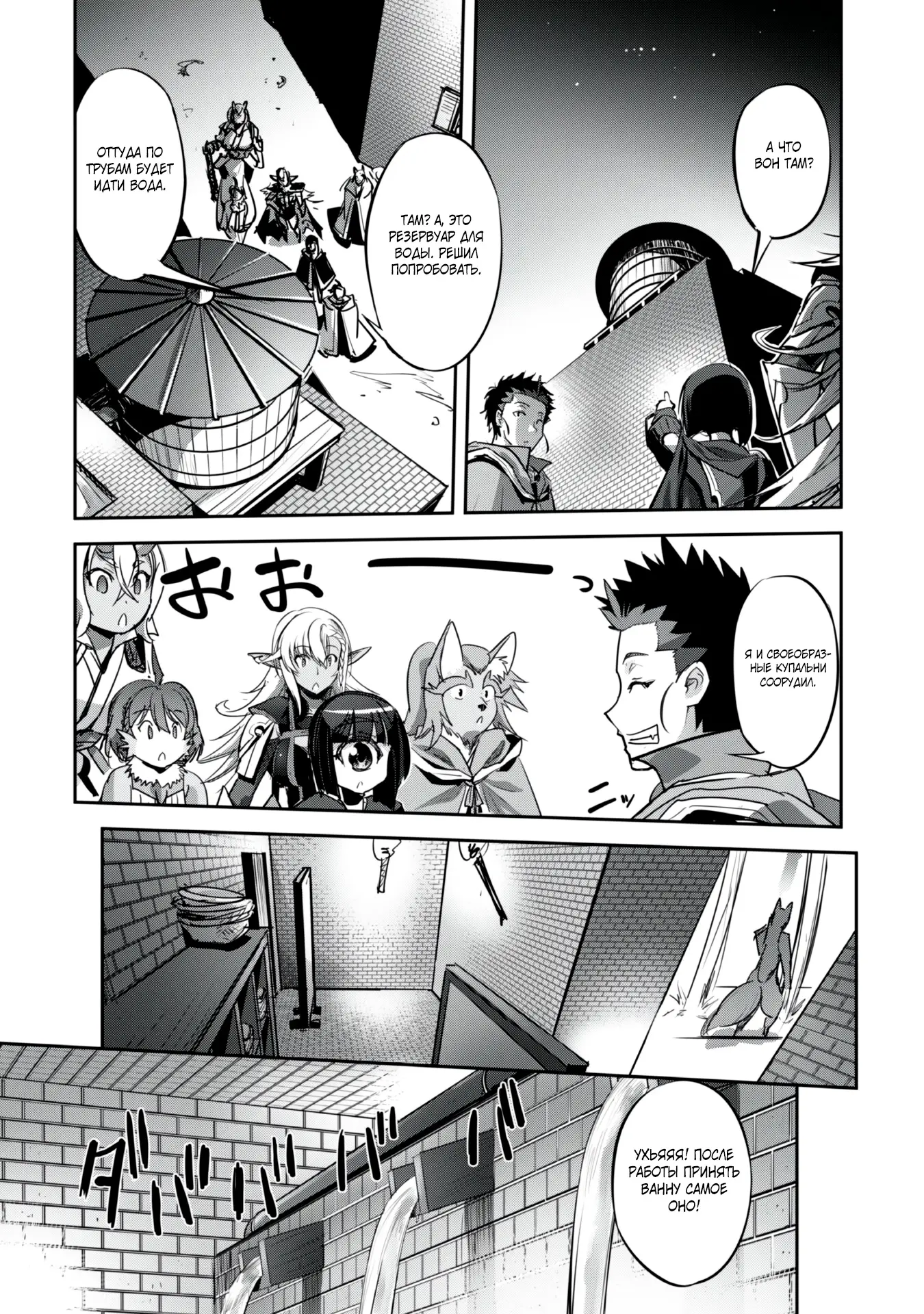 Страница 16 главы 23 манги Захватить другой мир с силой майнкрафта! / Goshujin-sama to Yuku Isekai Survival!