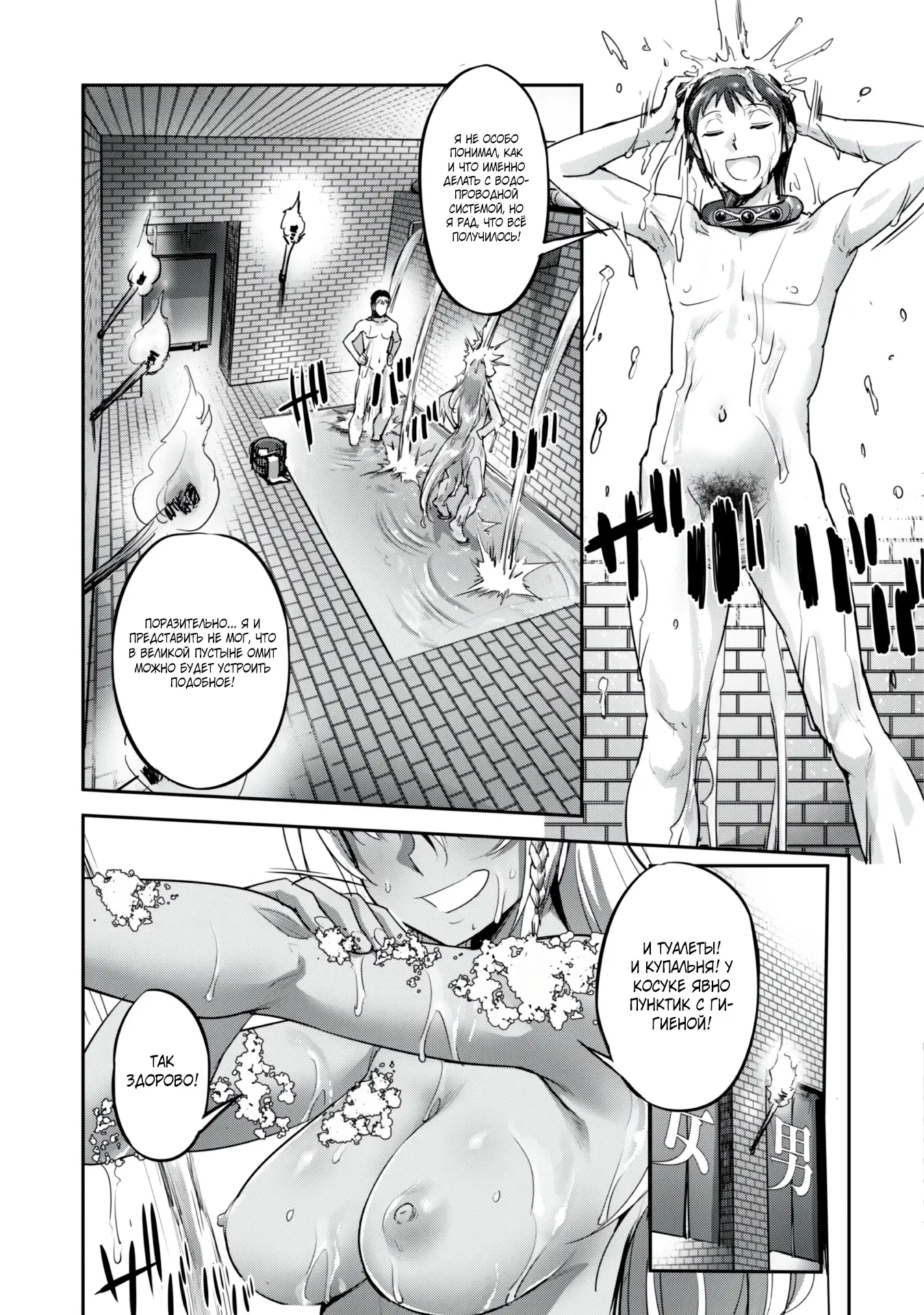 Страница 17 главы 23 манги Захватить другой мир с силой майнкрафта! / Goshujin-sama to Yuku Isekai Survival!