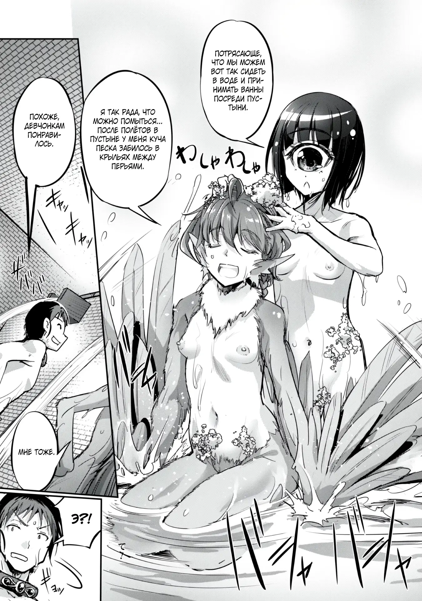 Страница 19 главы 23 манги Захватить другой мир с силой майнкрафта! / Goshujin-sama to Yuku Isekai Survival!