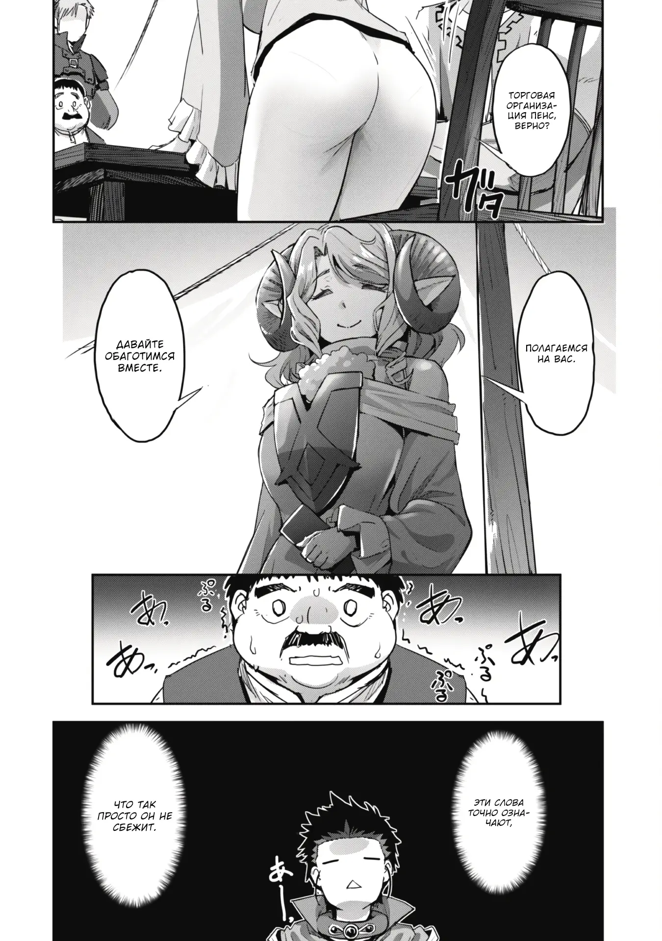 Страница 5 главы 37.2 манги Захватить другой мир с силой майнкрафта! / Goshujin-sama to Yuku Isekai Survival!