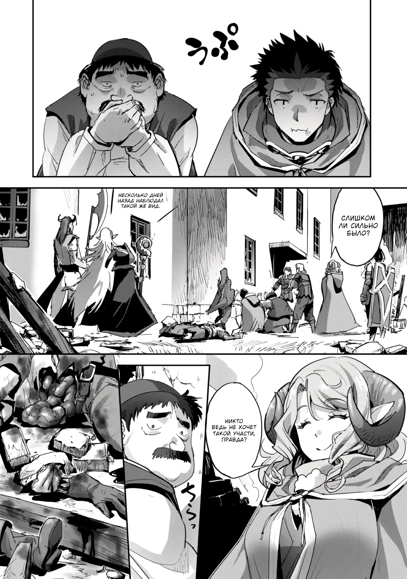 Страница 9 главы 37.2 манги Захватить другой мир с силой майнкрафта! / Goshujin-sama to Yuku Isekai Survival!