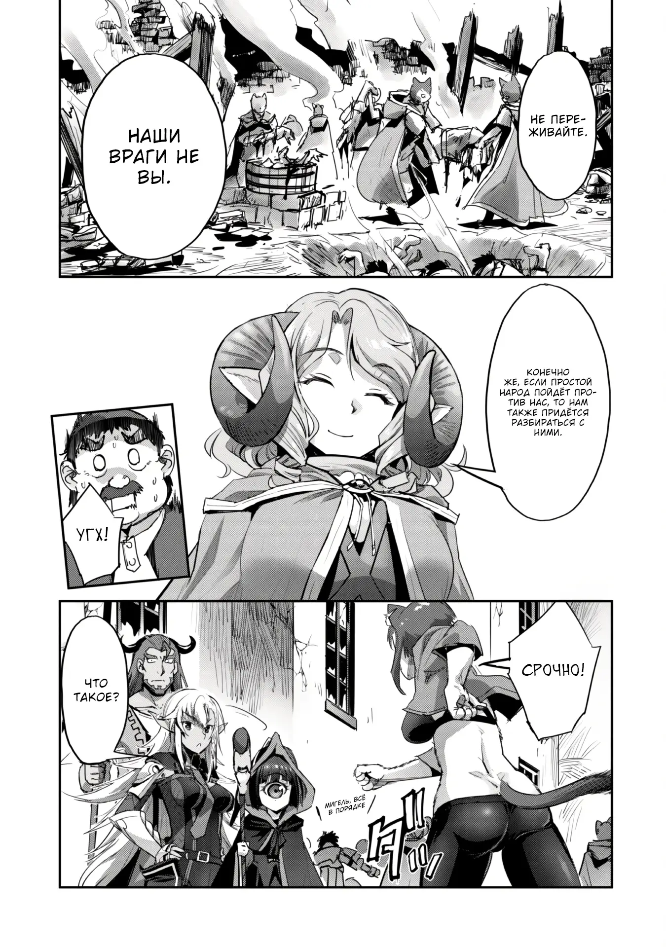 Страница 10 главы 37.2 манги Захватить другой мир с силой майнкрафта! / Goshujin-sama to Yuku Isekai Survival!