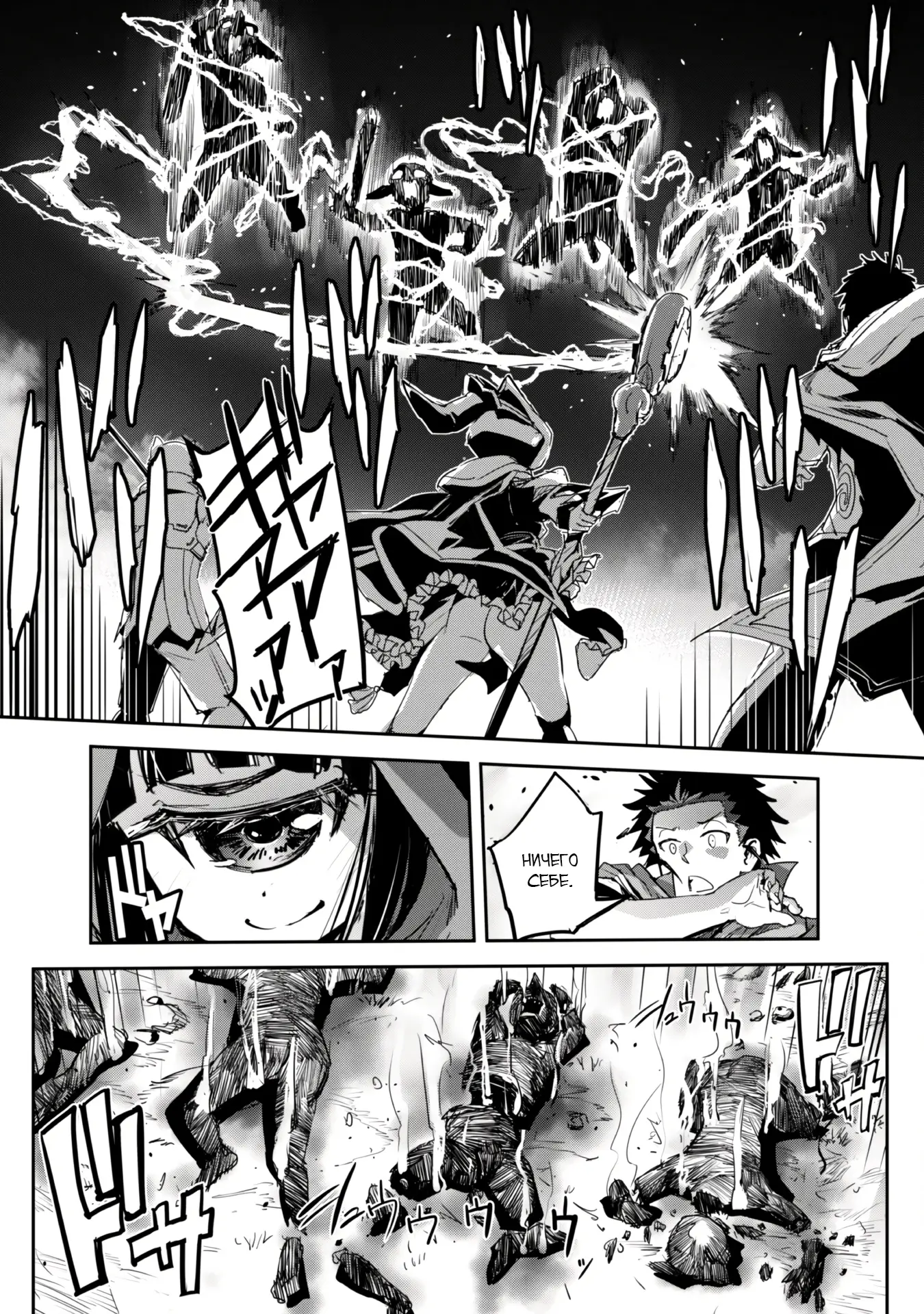 Страница 6 главы 39.2 манги Захватить другой мир с силой майнкрафта! / Goshujin-sama to Yuku Isekai Survival!