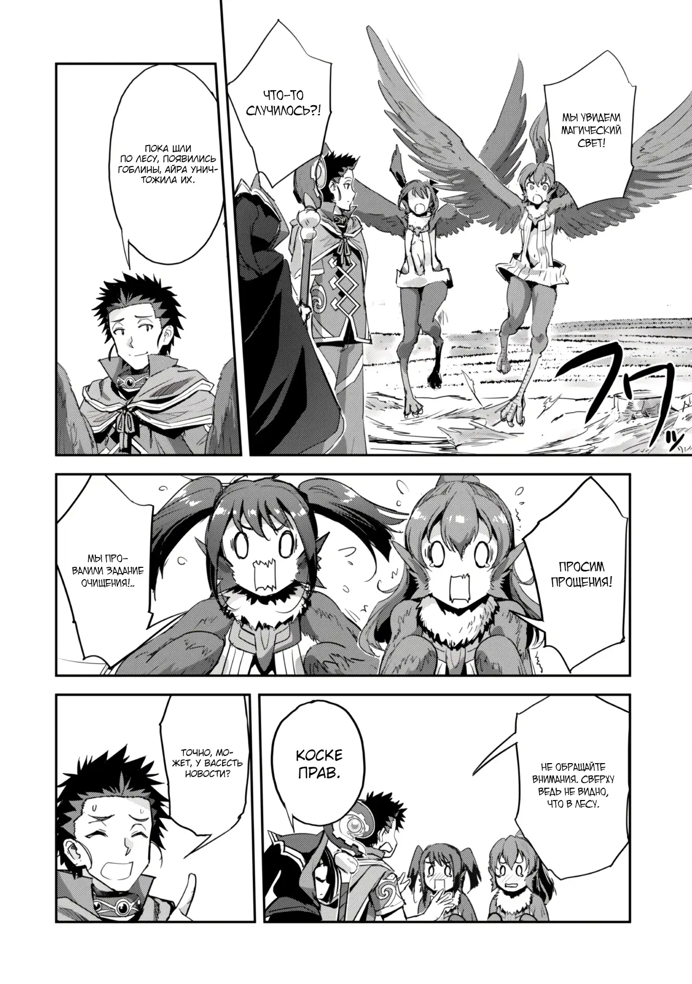 Страница 10 главы 39.2 манги Захватить другой мир с силой майнкрафта! / Goshujin-sama to Yuku Isekai Survival!