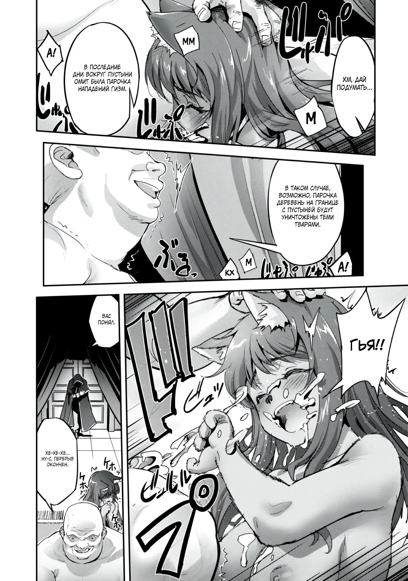 Страница 10 главы 24.2 манги Захватить другой мир с силой майнкрафта! / Goshujin-sama to Yuku Isekai Survival!