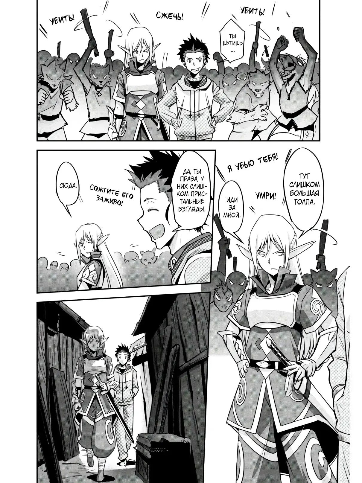 Страница 4 главы 2 манги Захватить другой мир с силой майнкрафта! / Goshujin-sama to Yuku Isekai Survival!