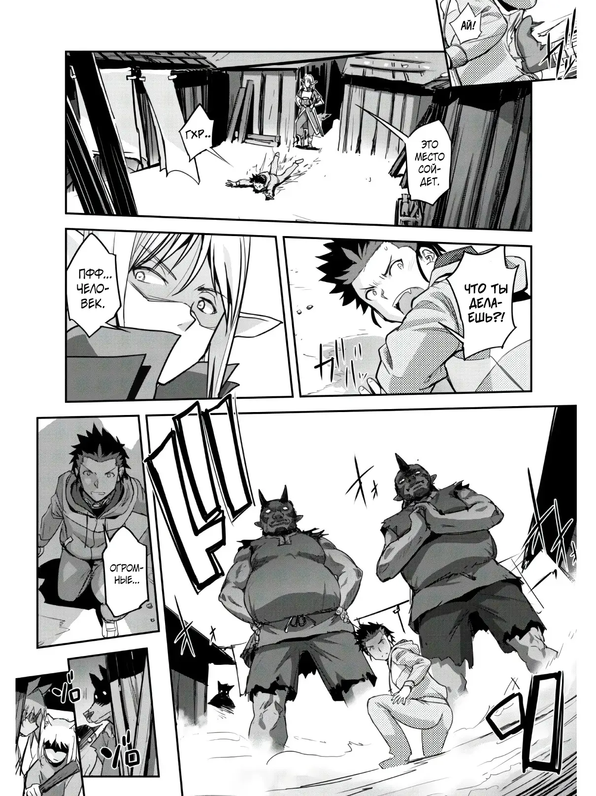 Страница 5 главы 2 манги Захватить другой мир с силой майнкрафта! / Goshujin-sama to Yuku Isekai Survival!