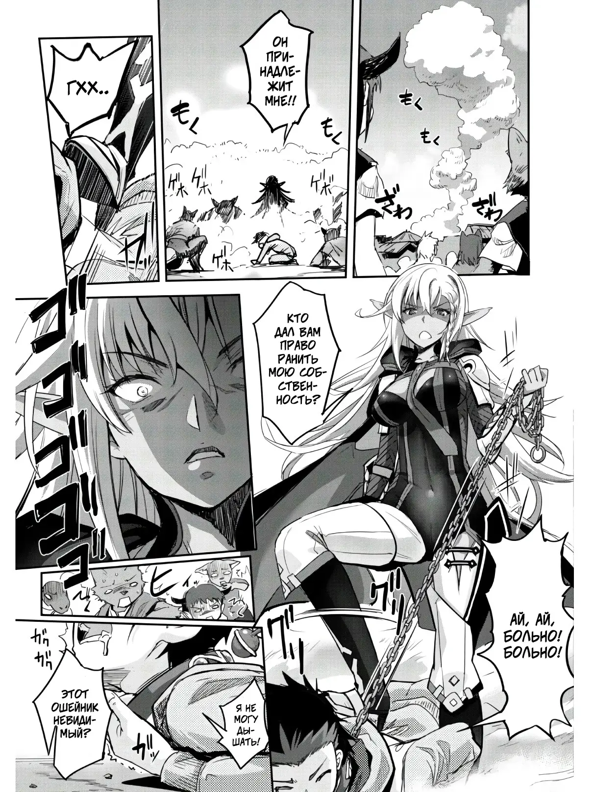 Страница 7 главы 2 манги Захватить другой мир с силой майнкрафта! / Goshujin-sama to Yuku Isekai Survival!