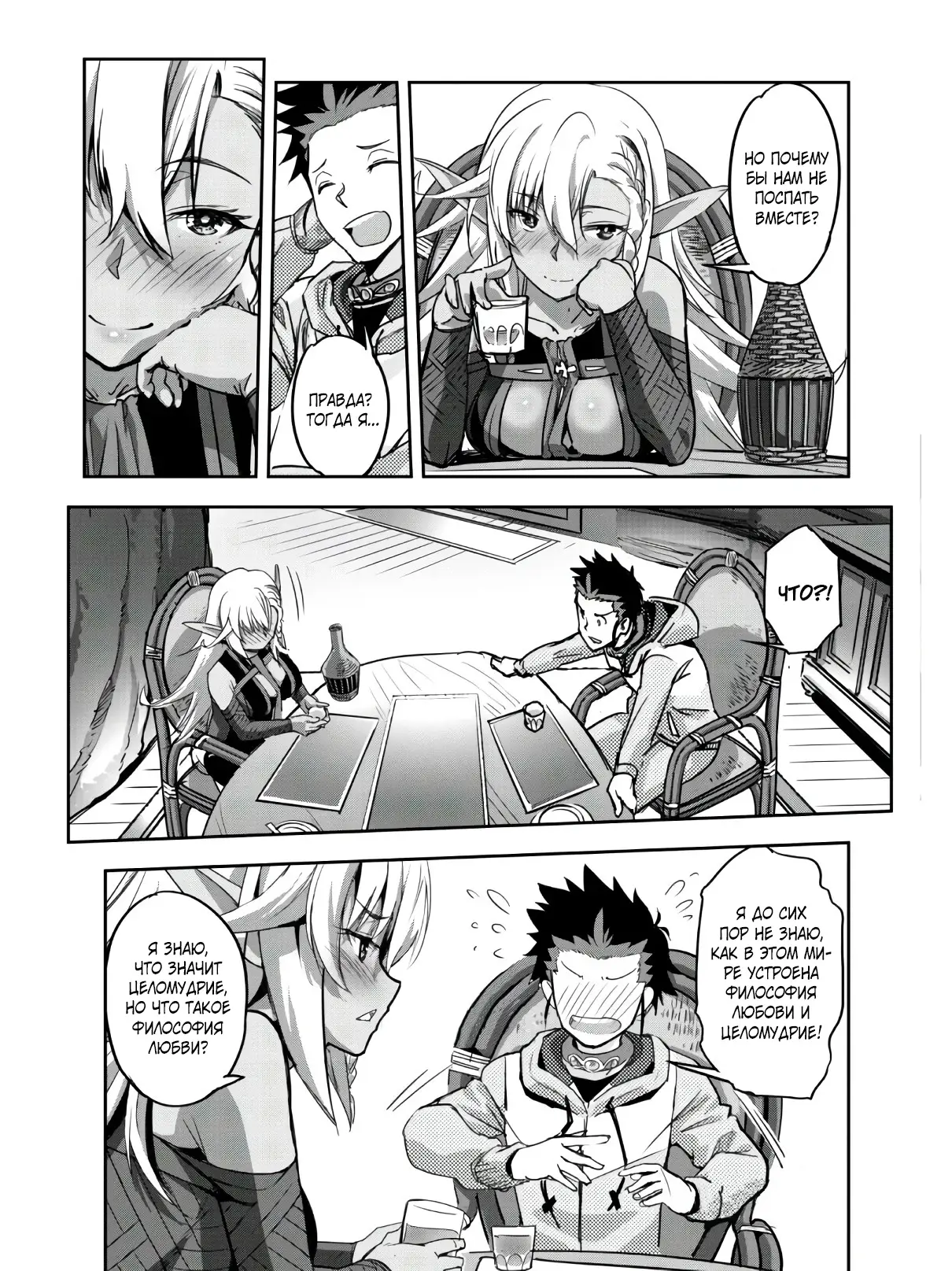 Страница 17 главы 2 манги Захватить другой мир с силой майнкрафта! / Goshujin-sama to Yuku Isekai Survival!