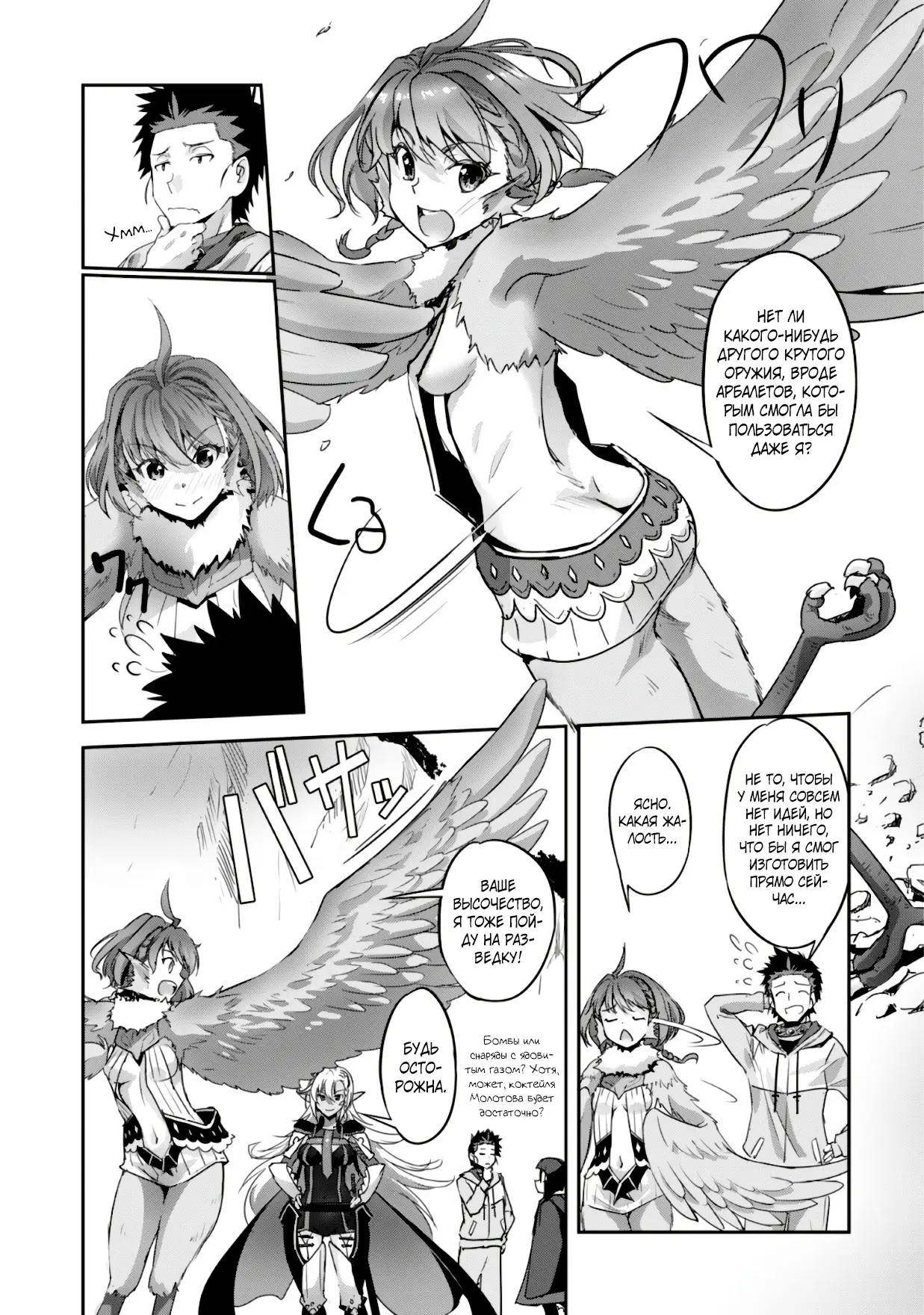 Страница 11 главы 11 манги Захватить другой мир с силой майнкрафта! / Goshujin-sama to Yuku Isekai Survival!