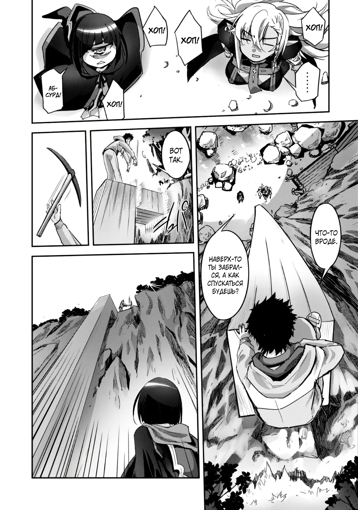 Страница 13 главы 11 манги Захватить другой мир с силой майнкрафта! / Goshujin-sama to Yuku Isekai Survival!