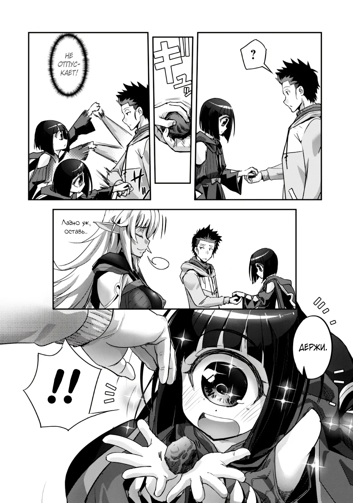 Страница 18 главы 11 манги Захватить другой мир с силой майнкрафта! / Goshujin-sama to Yuku Isekai Survival!