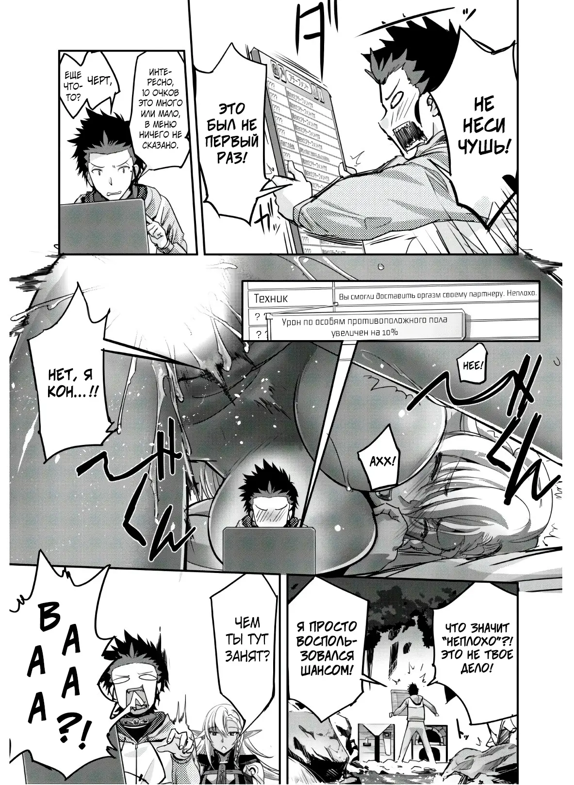 Страница 9 главы 4 манги Захватить другой мир с силой майнкрафта! / Goshujin-sama to Yuku Isekai Survival!