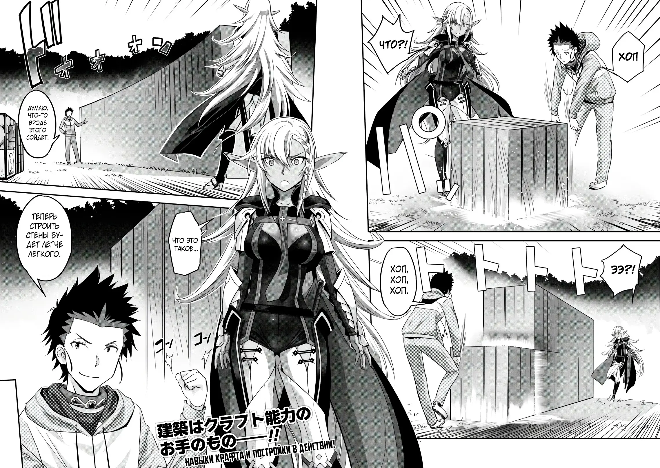 Страница 26 главы 4 манги Захватить другой мир с силой майнкрафта! / Goshujin-sama to Yuku Isekai Survival!