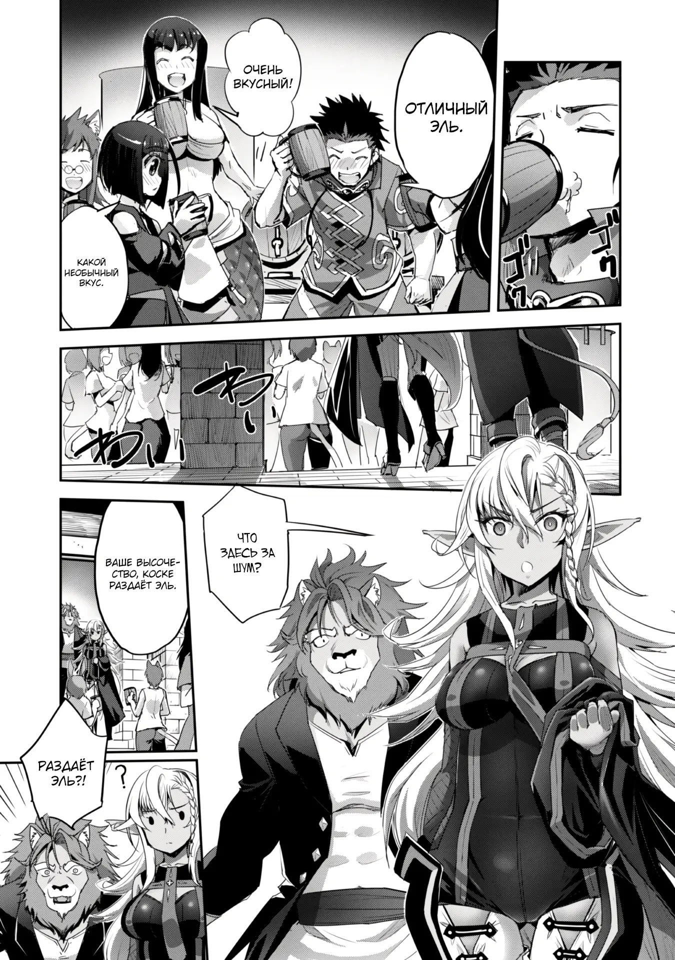 Страница 5 главы 34.2 манги Захватить другой мир с силой майнкрафта! / Goshujin-sama to Yuku Isekai Survival!