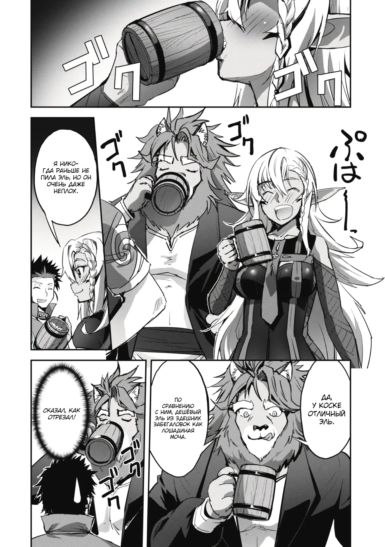 Страница 6 главы 34.2 манги Захватить другой мир с силой майнкрафта! / Goshujin-sama to Yuku Isekai Survival!