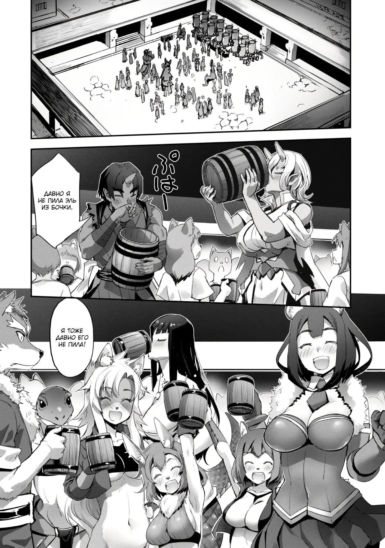 Страница 8 главы 34.2 манги Захватить другой мир с силой майнкрафта! / Goshujin-sama to Yuku Isekai Survival!