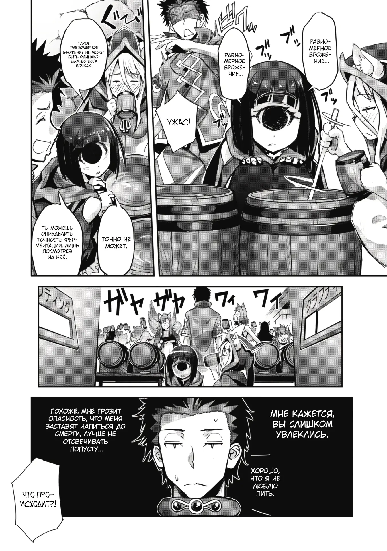 Страница 10 главы 34.2 манги Захватить другой мир с силой майнкрафта! / Goshujin-sama to Yuku Isekai Survival!