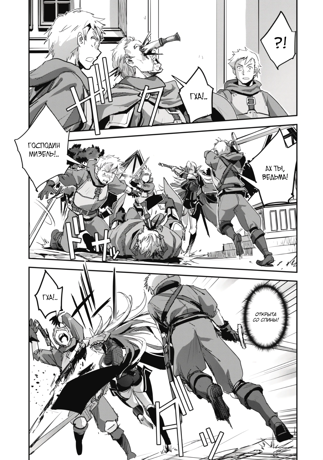 Страница 7 главы 40.2 манги Захватить другой мир с силой майнкрафта! / Goshujin-sama to Yuku Isekai Survival!