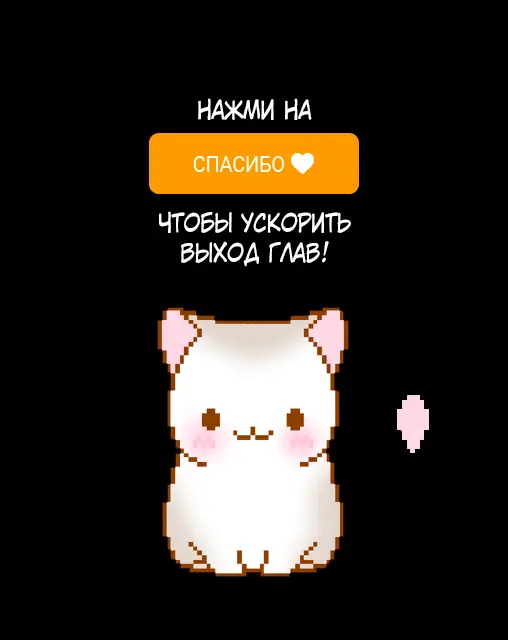 Страница 20 главы 1.1 манги Захватить другой мир с силой майнкрафта! / Goshujin-sama to Yuku Isekai Survival!
