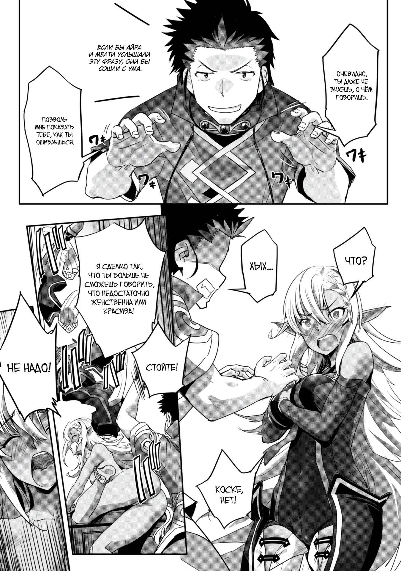 Страница 11 главы 27.2 манги Захватить другой мир с силой майнкрафта! / Goshujin-sama to Yuku Isekai Survival!