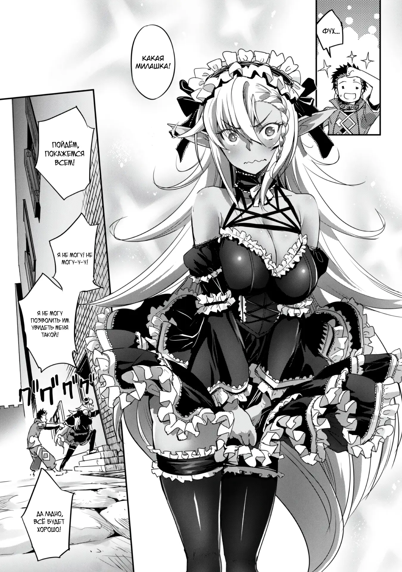 Страница 12 главы 27.2 манги Захватить другой мир с силой майнкрафта! / Goshujin-sama to Yuku Isekai Survival!