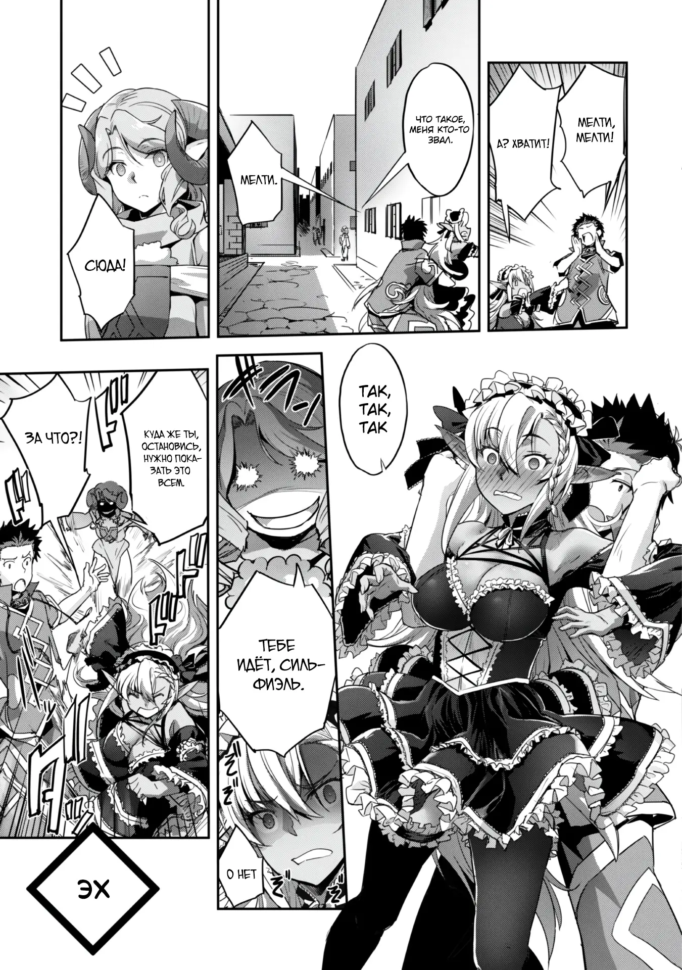 Страница 13 главы 27.2 манги Захватить другой мир с силой майнкрафта! / Goshujin-sama to Yuku Isekai Survival!